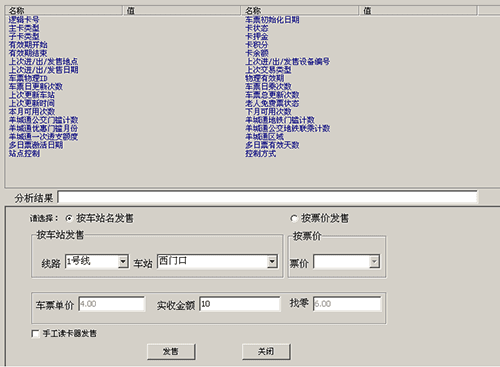 AFC售检票系统(图23)