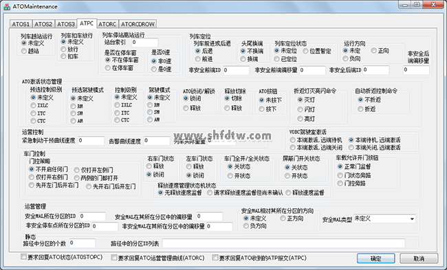 城市轨道交通CBTC信号控制及运营管理仿真实训系统(图40)