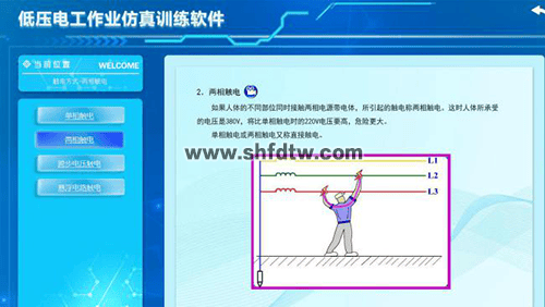 新能源汽车高压安全实训台(图3)