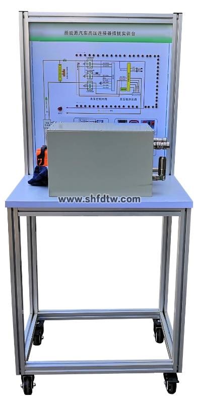 新能源汽车高压连接器插拔实训台(图1)