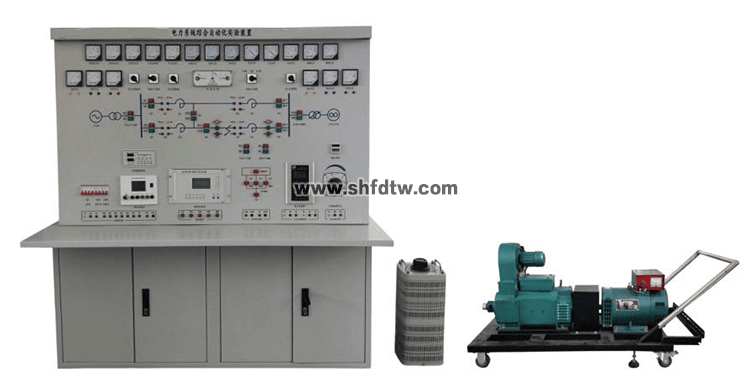 电力系统综合自动化实验装置(图1)