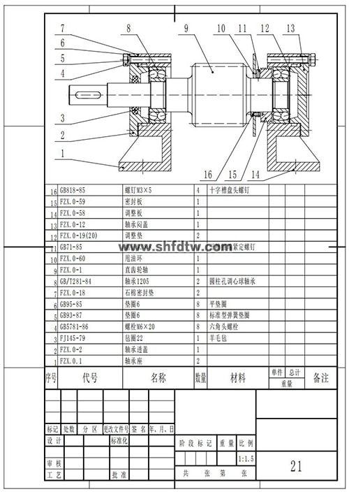 创意式轴系结构设计实验箱(图10)