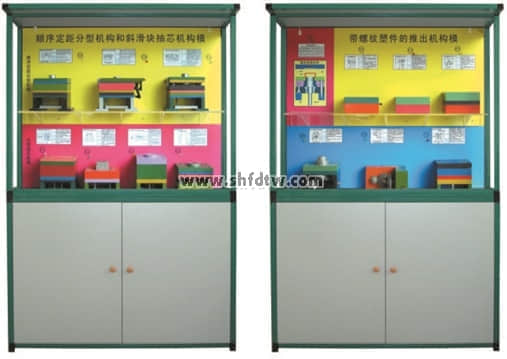 塑料模具设计与制造陈列柜,机械陈列柜,多媒体智能控制(图2)