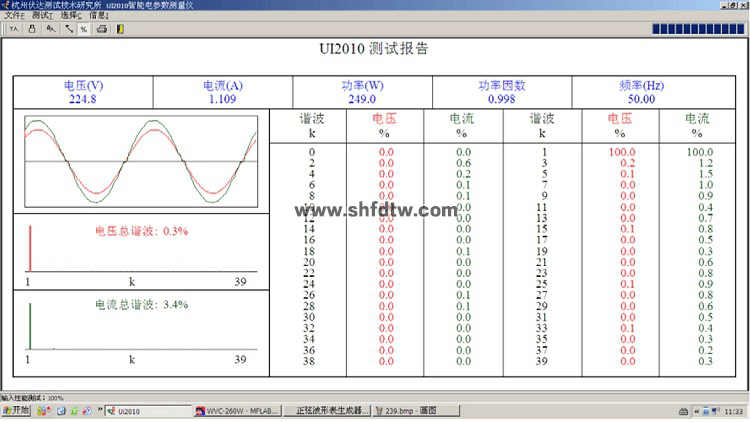 楼宇新能源实训装置（光伏发电系统）(图8)