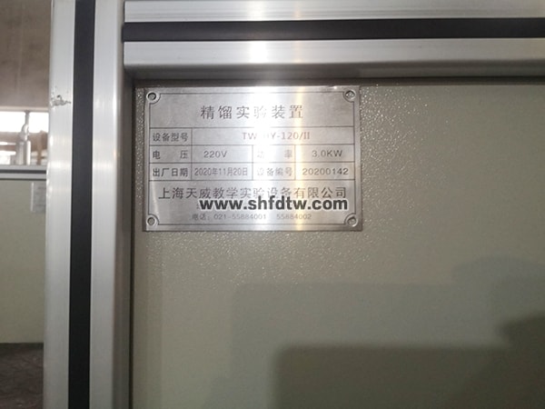 数字型筛板塔精馏实验装置(图2)