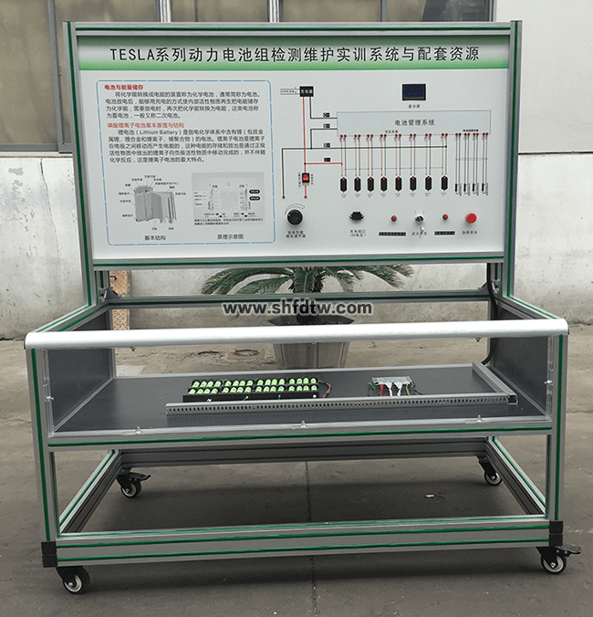 TESLA系列动力电池组检测维护实训台(图1)