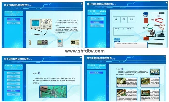 新能源汽车电工电子及电机驱动技术教学系统(图22)