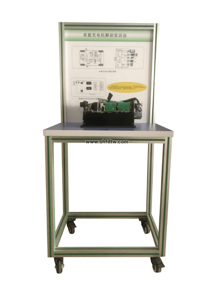 车载充电机解剖实训台