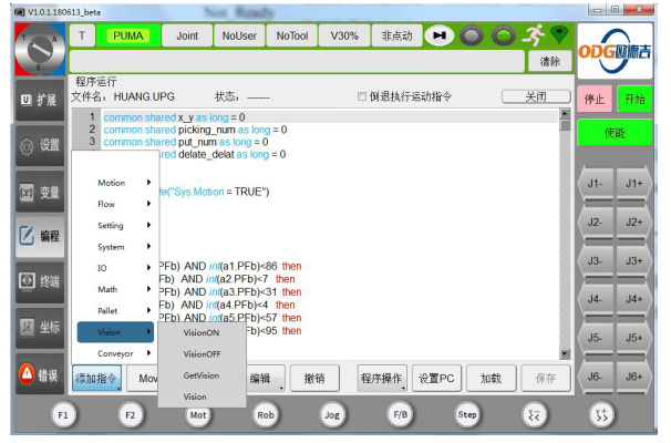 微型教学机器人(图3)