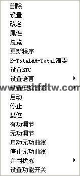 5KW光伏储能发电教学系统(图19)