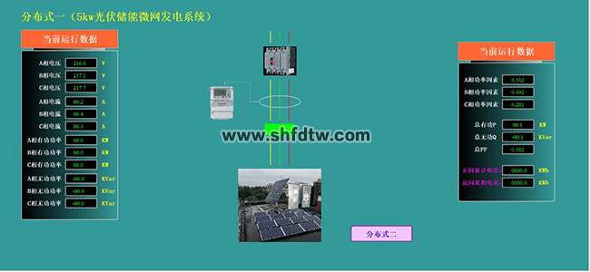 风光氢混合发电暨智能微电网实训系统建设方案(图14)