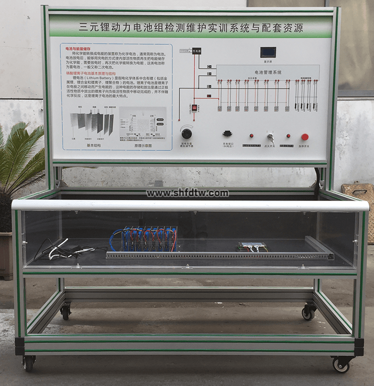 三元锂动力电池组检测维护实训台