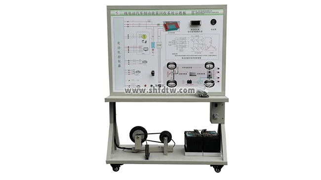 新能源汽车制动能量回馈系统示教板，新能源汽车实训设备，新能源汽车制动能量回馈系统演示台(图1)
