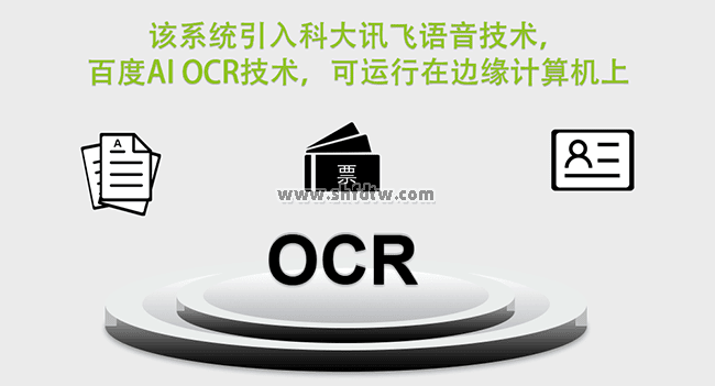 AI人工智能综合实验箱、人工智能实训系统，人工智能教学实验箱(图2)