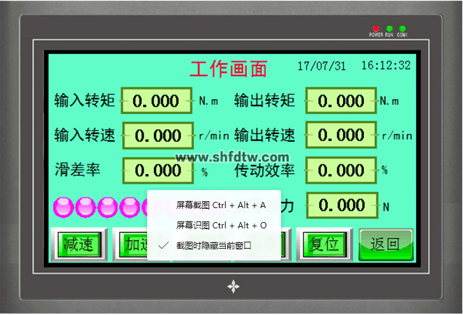 带传动效率测试分析实验台（落地式）、带传动效率测试实验台、智能带传动效率测试实验台(图2)