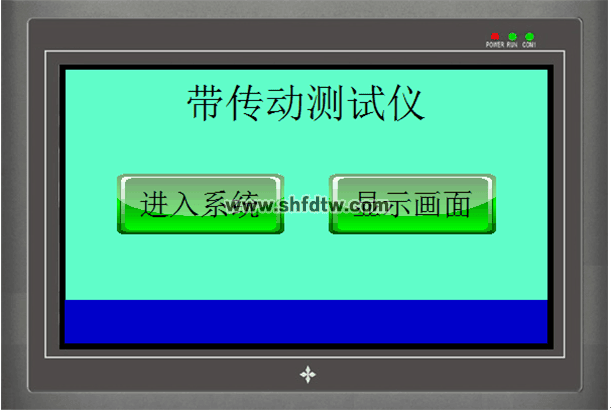 带传动效率测试分析实验台（落地式）、带传动效率测试实验台、智能带传动效率测试实验台(图4)