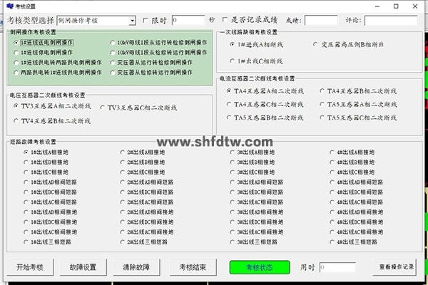 供配电综合自动化实验及考核系统(图3)