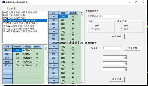 供配电综合自动化实验及考核系统(图4)