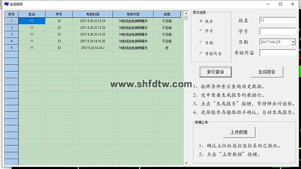 供配电综合自动化实验及考核系统(图5)