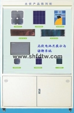 光伏发电元件展示柜(图2)