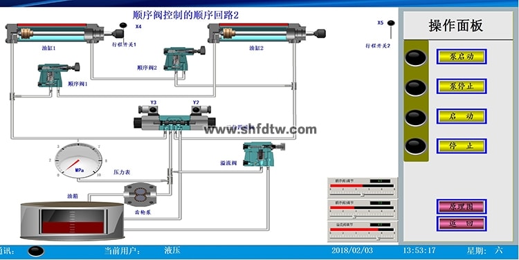 智能液压综合实验台 液压实验装置 智能型液压实训台 液压试验台(图2)