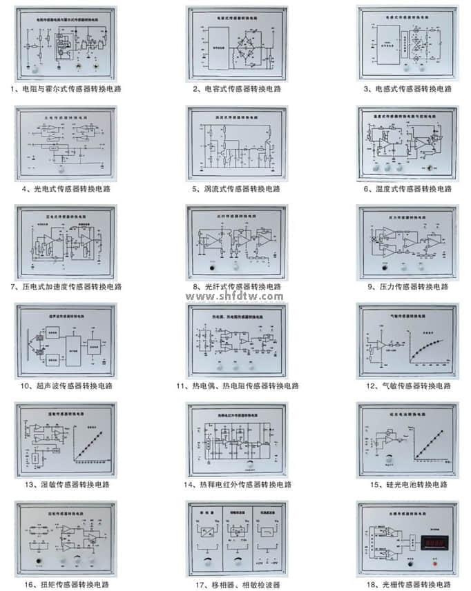 检测与转换(传感器)技术实训装置(图7)