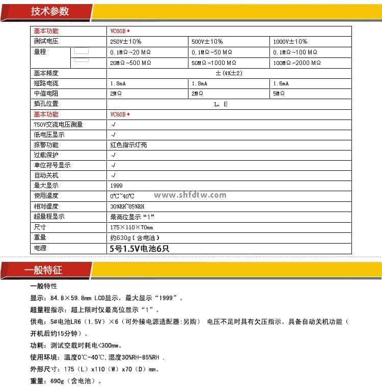 数字兆欧表500V绝缘摇表  3个电压等级 电路老化短路 绝缘测试 代替摇表(图2)