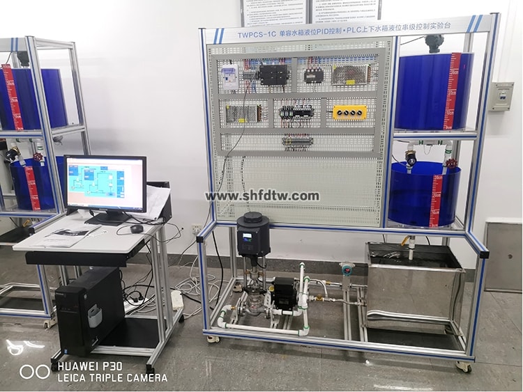 单容水箱液位PID控制、PLC上下水箱液位串级控制实验台(图1)