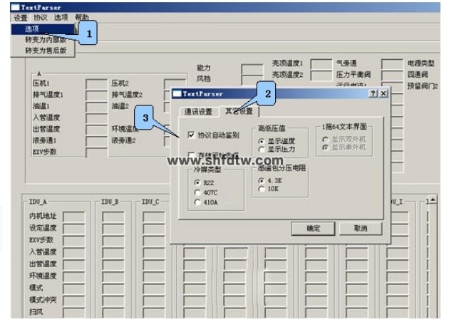 空调系统多联机（可变冷媒制冷剂流量系统）系统实训装置(图3)