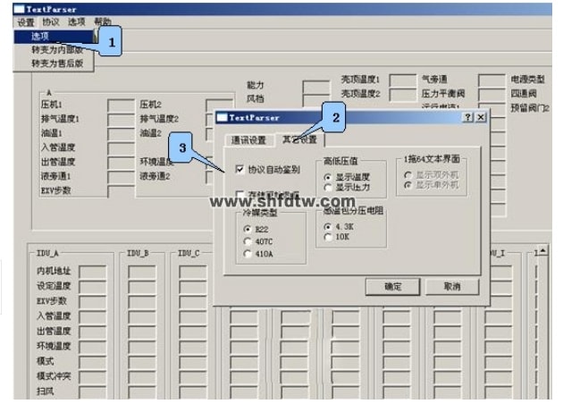 空调系统多联机（可变冷媒制冷剂流量系统）系统实训装置(图3)