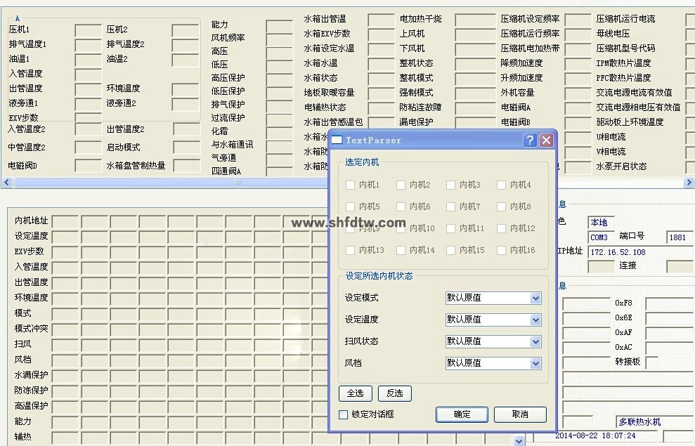 空调系统多联机（可变冷媒制冷剂流量系统）系统实训装置(图4)