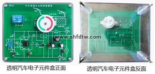 新能源汽车电工电子实验箱(图3)