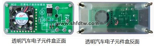 新能源汽车电工电子实验箱(图4)