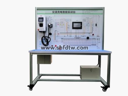 交流充电桩智能实训台 电动汽车充电桩系统实训台 新能源汽车交直流充电桩综合实训台 交流充电智能实训台(图1)