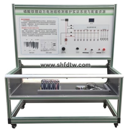 磷酸铁锂动力电池组检测维护实训台(图1)
