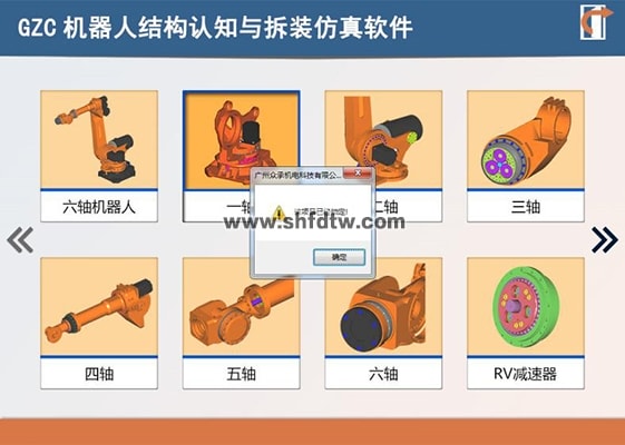 工业机器人机械拆装实训工作站(图5)