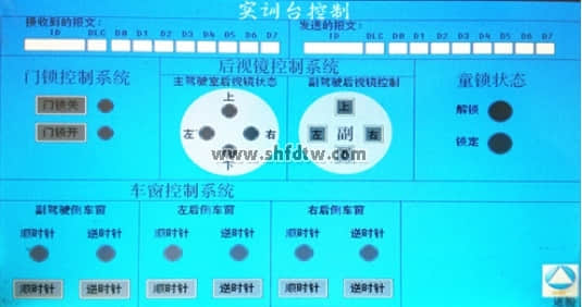 大众帕萨特B5-CAN-BUS教学实训开发软件及附件(图3)