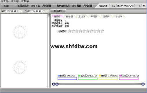 风光互补发电教学实验实训平台(图9)