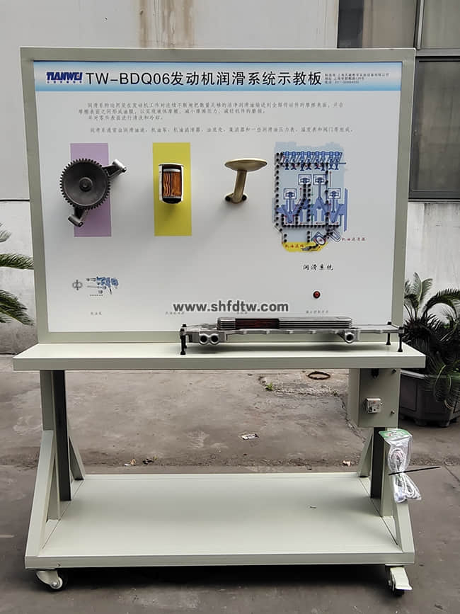 发动机润滑系统示教板 实训装置 教学器具 实验台(图1)