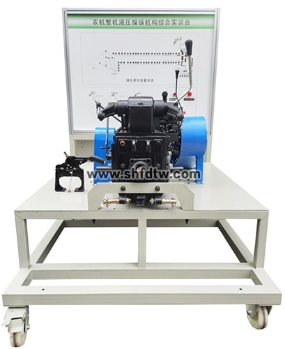 拖拉机整机液压操纵机构(工作装置)综合实训台 拖拉机整机液压系统综合实训台 拖拉机整机液压操作系统 (图1)
