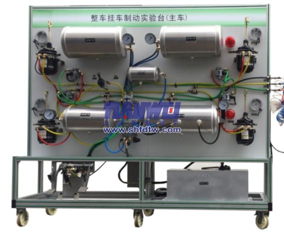 气压制动系统实训台 气压制动实训设备 教学设备(图1)