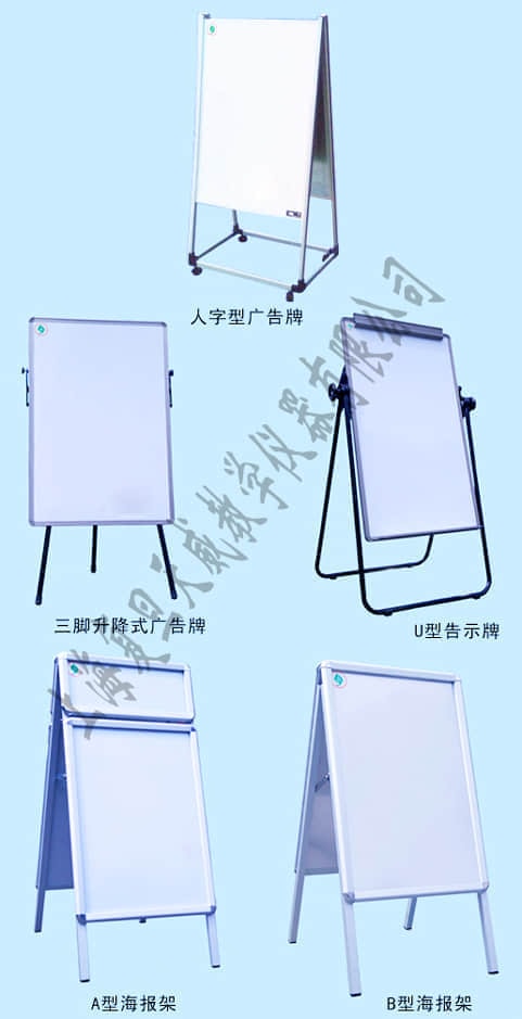 手提式黑板及教学棋类(图1)