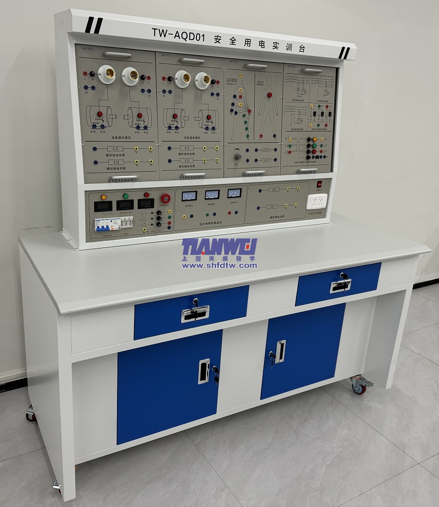 安全用电实训台(图5)