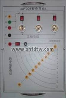 安全用电实训台(图10)