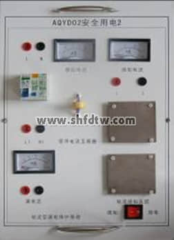 安全用电实训台(图13)