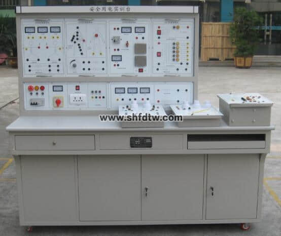 安全用电实训台(图14)