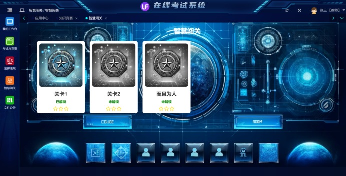 在线专业考试系统(图4)