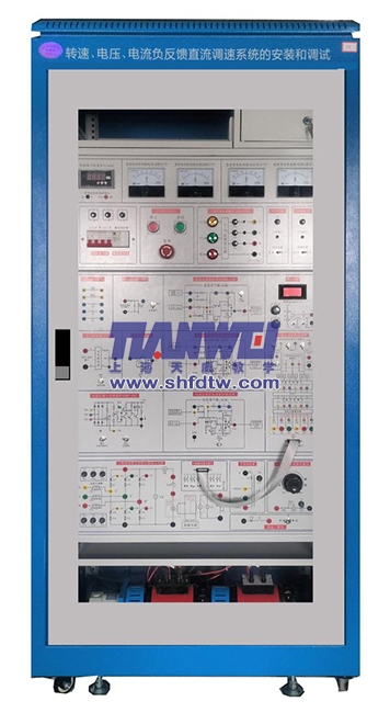 转速、电压、电流负反馈直流调速系统的安装和调试实训系统 (图1)