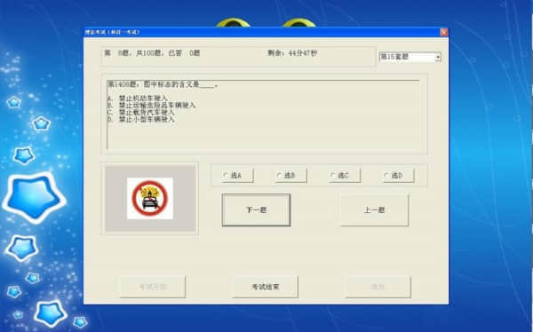 交互式主被动智能汽车驾驶培训模拟器(图30)