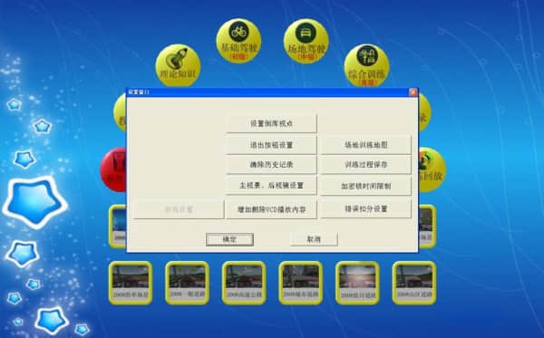 交互式主被动智能汽车驾驶培训模拟器(图32)